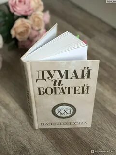 Подробный отзыв
