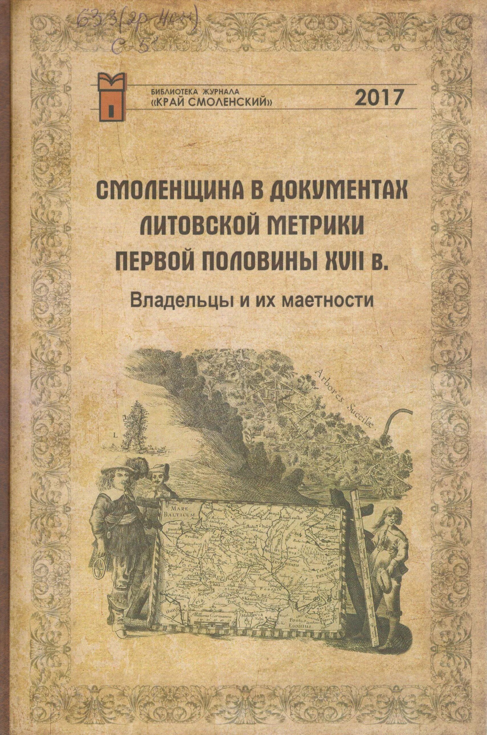 журнал край городов