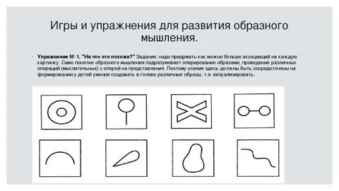 Зрительно логический метод