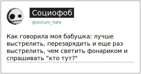 Песня интроверт социофоб и я боюсь микробов. Песня интроверт социофоб и я боюсь микробов