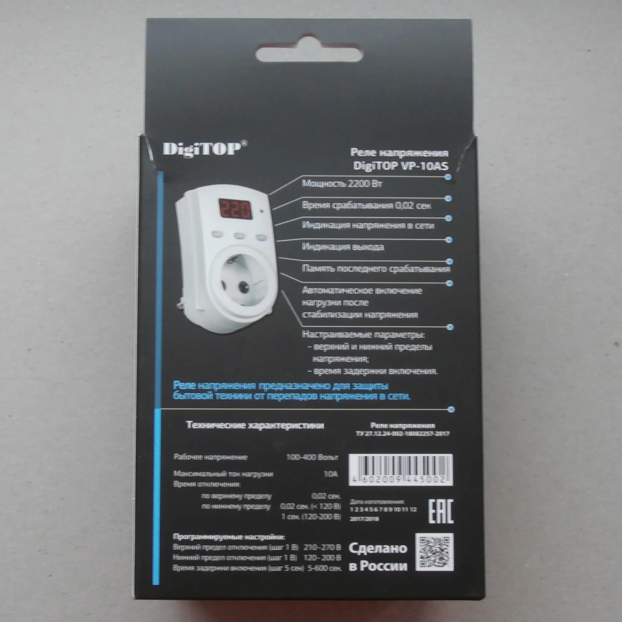 V protect. Digitop реле напряжения v-protector vp-10as. реле напряжения digitop vp-16as. реле контроля напряжения digitop vp-10 as. диджитоп реле напряжения инструкция.