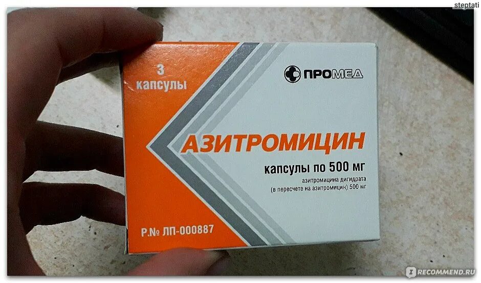 Антибиотик Азитромицин 500. Антибиотик 3 капсулы Азитромицин. Азитромицин 500 Промед. Азитромицин капсулы 500 мг.