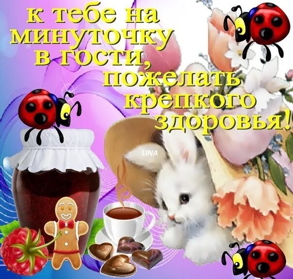 Желаю быстрого. Желаю быстрого. Желаю скорейшего выздоровления открытка. Выздоравливай скорее. Пожелания выздоровления.