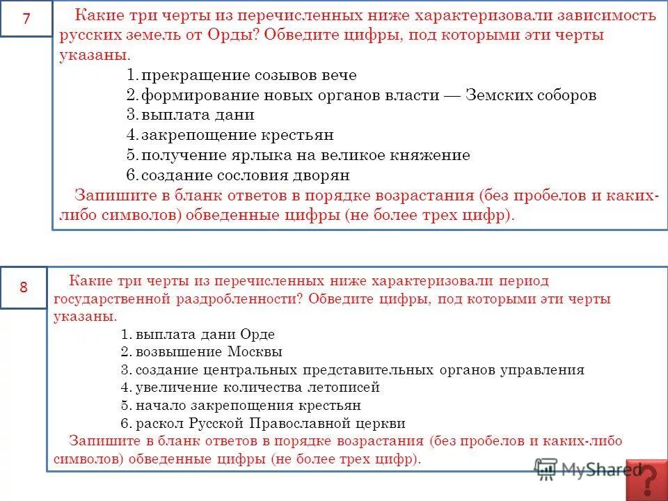 Характерные черты личностт. Черты экономики россии xvii?. Положений относятся к новой экономической политике (1921–1929. "великое общество всеобщего благоденствия" сообщение. Какие черты из перечисленных.