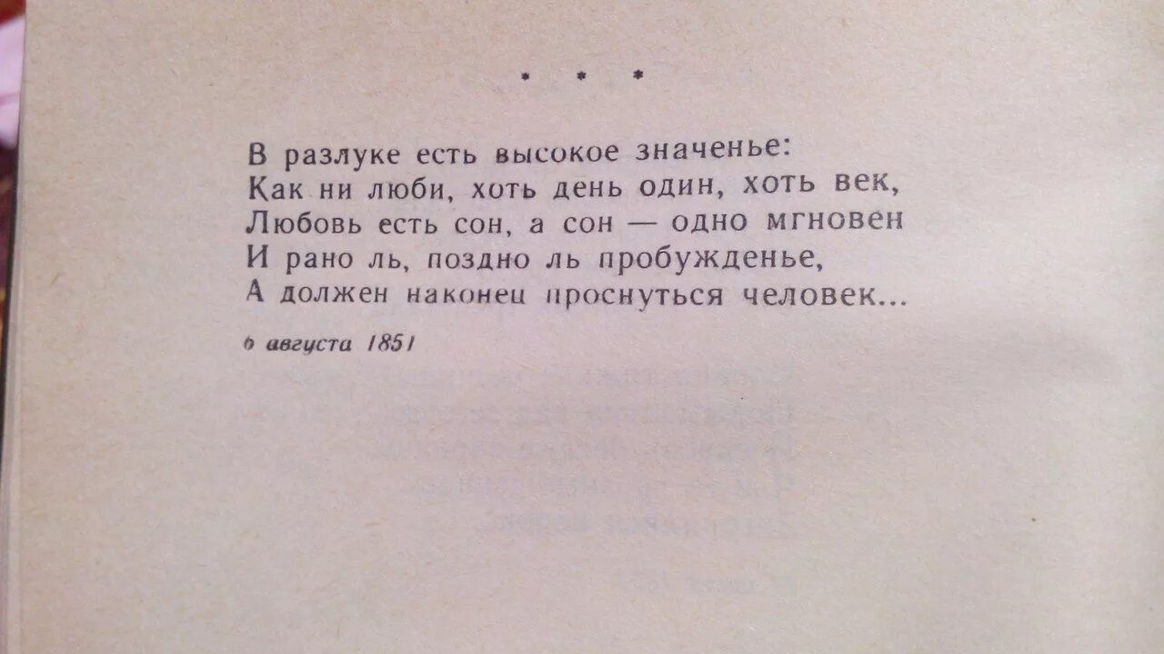 Стихи Есенина о любви короткие. Строки из книг. Красивые строки о любви из книг. Строчки из книг.