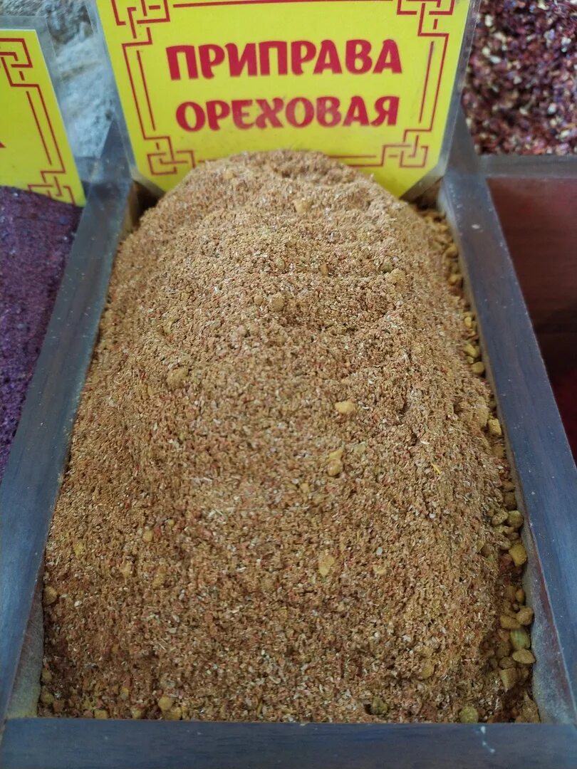 Сухая приправа ореховая. Приправа ореховая для каких блюд. Ореховая приправа состав. Сухая приправа ореховая. Ореховая приправа.