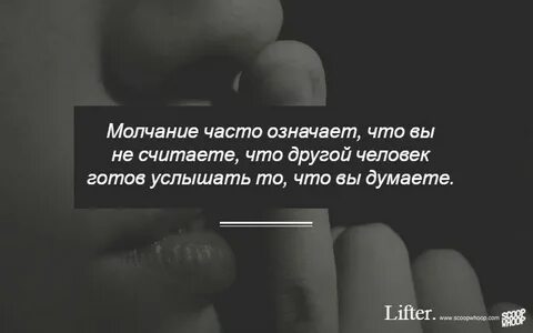 Молчать это глупо