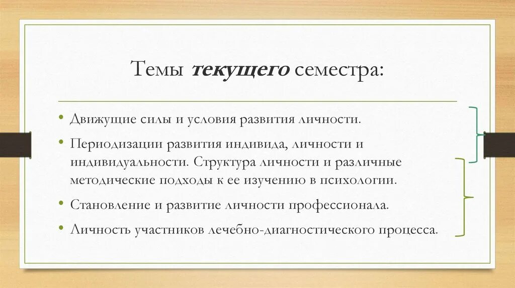 Процесс развития индивида это. Периодизация развития индивида, личности и индивидуальности.. Структура личности профессионала. Задачи этнопедагогики. Проблемы индивида.