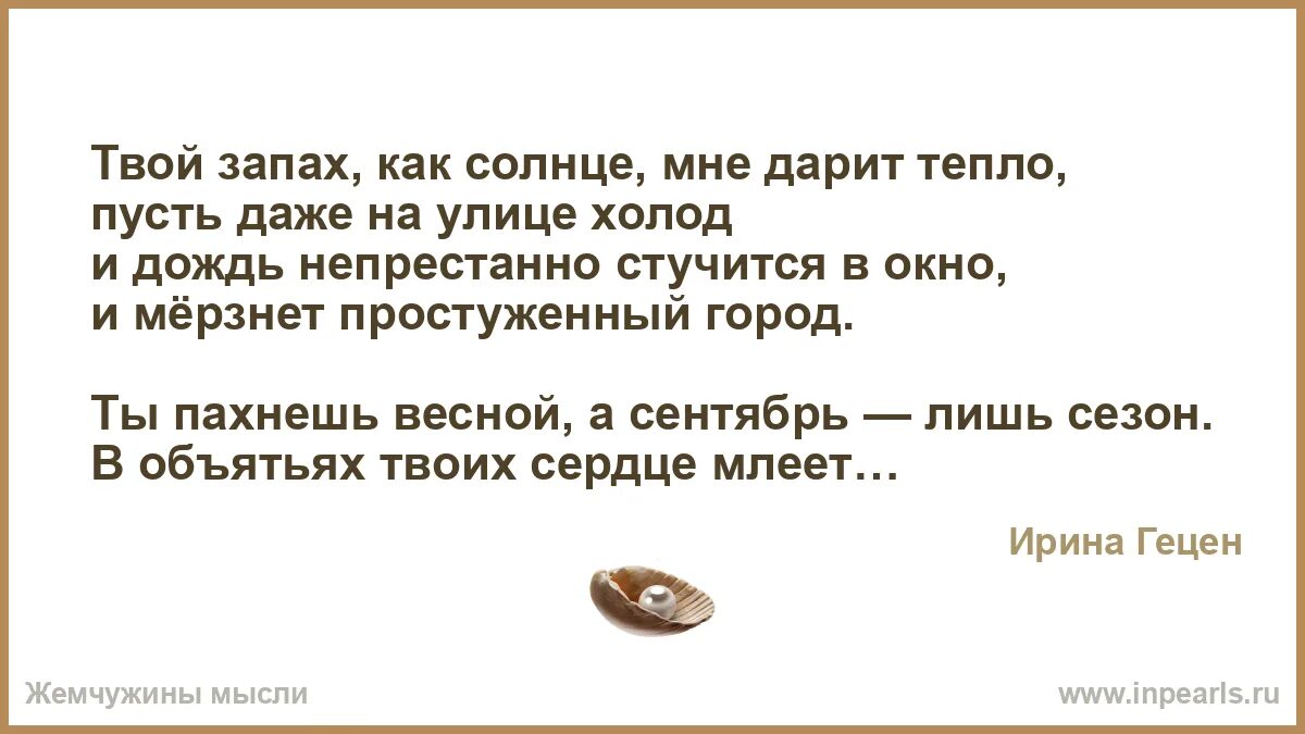 Тест как пахнет ваша любовь. Тест как пахнет ваша любовь