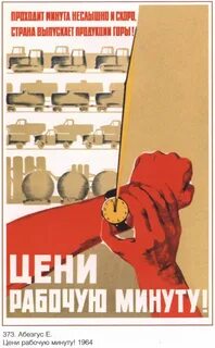 Постер работать