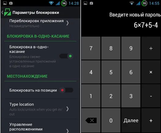 Как установить код на андроид. Блокировка приложений. блокировка приложений на андроид. как заблокировать приложение на телефоне. программа для блокировки приложений на андроид.