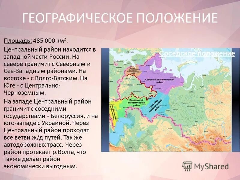Проблемы географического положения северо запада