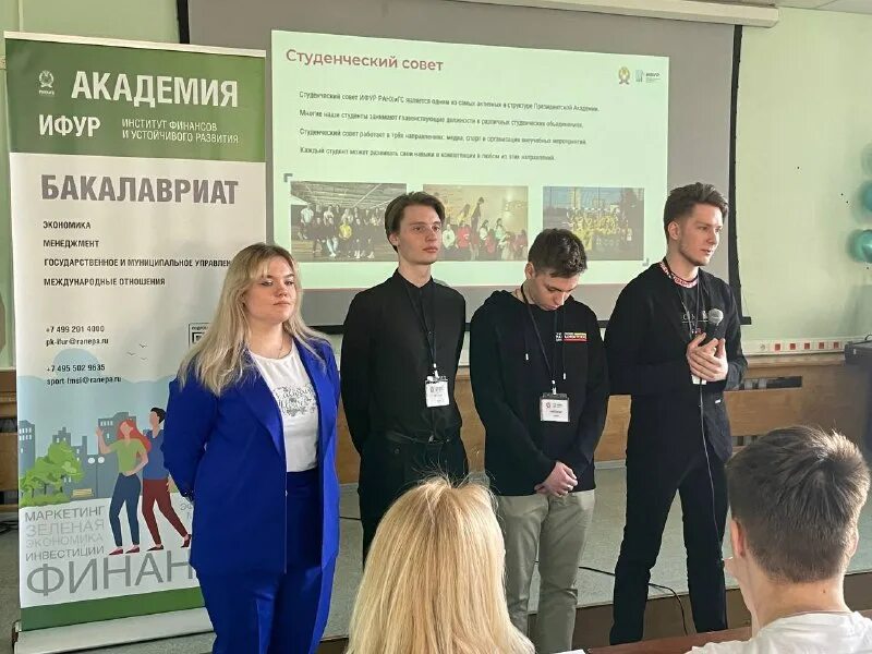 ифур ранхигс расписание