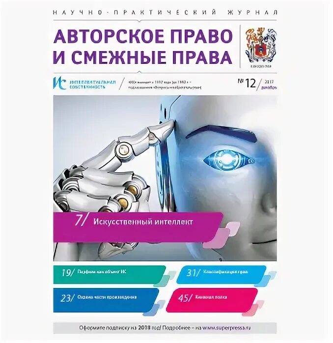 Информационная система журналы. Информационная система журналы