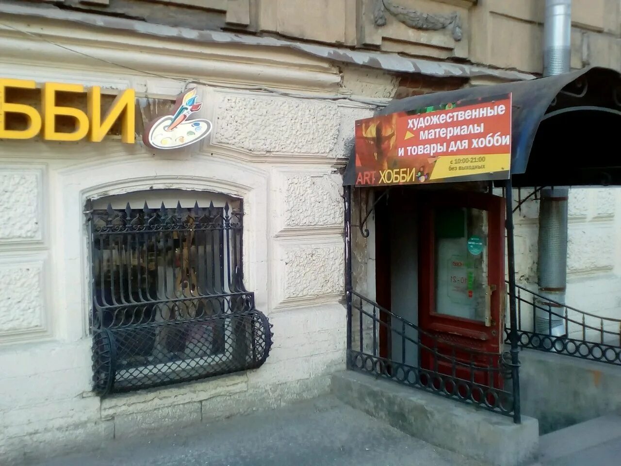 звенигородская ул. звенигородская 2/44. квакин бар санкт-петербург. звенигородская 2/44 санкт-петербург. звенигородская ул.