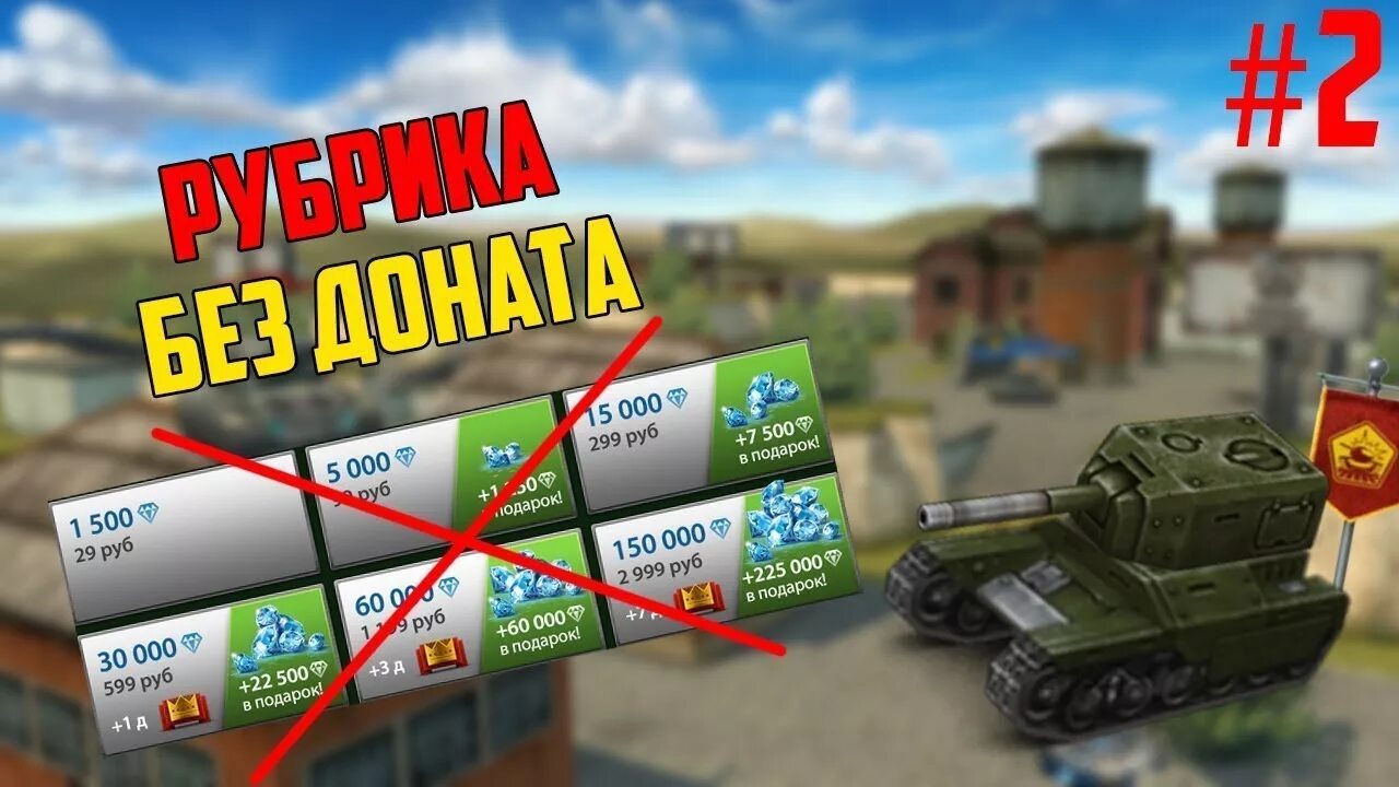 Игры на телефон без доната