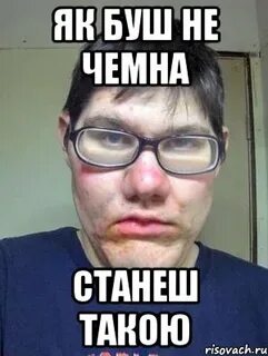 Опасный як