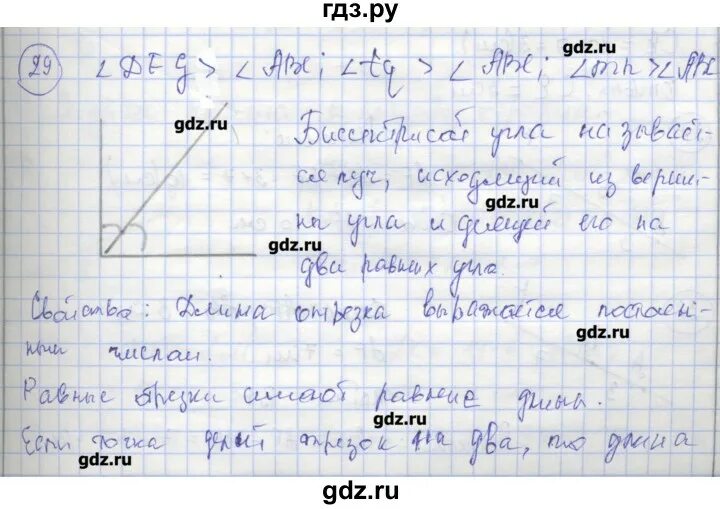 Тесты мищенко 7 класс