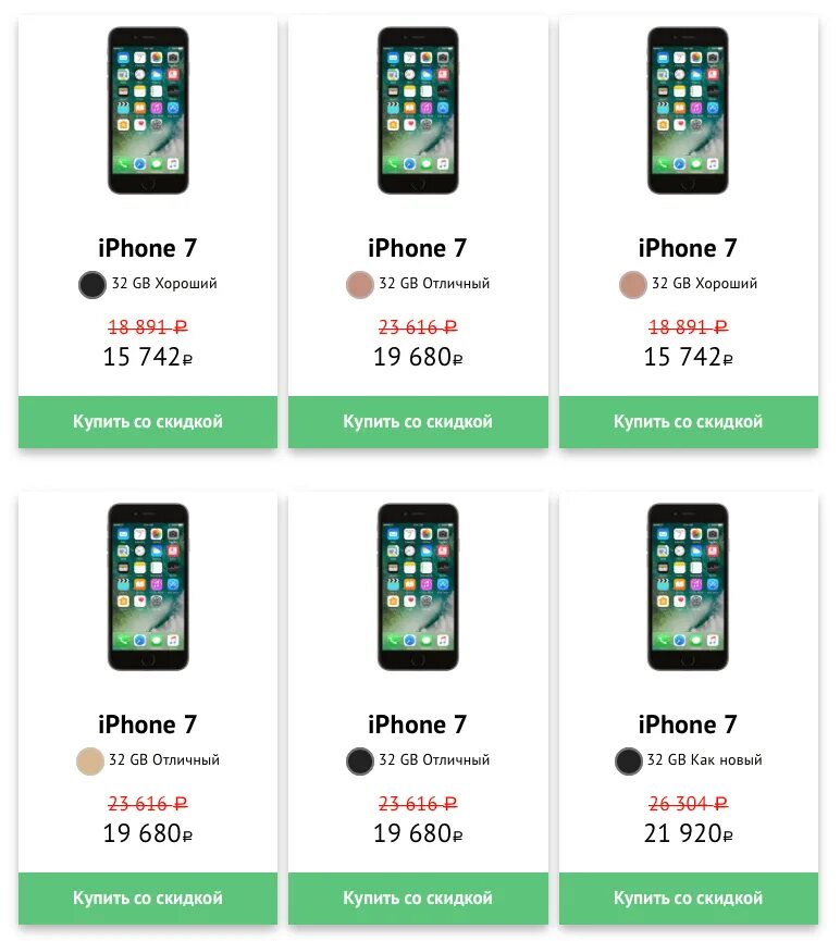 Какая айфон стоит. Скидка на айфон. Самый хороший айфон. Лучшие для iphone. Хороший недорогой айфон.