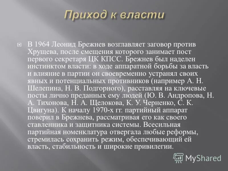 заговор против хрущева. заговор против хрущёва. заговор против хрущева кратко. заговор против хрущева. 1957 заговор против хрущева кто.