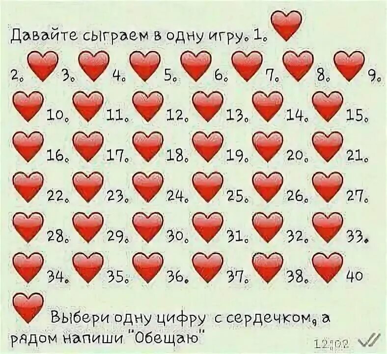 100 раз я тебя люблю текст скопировать