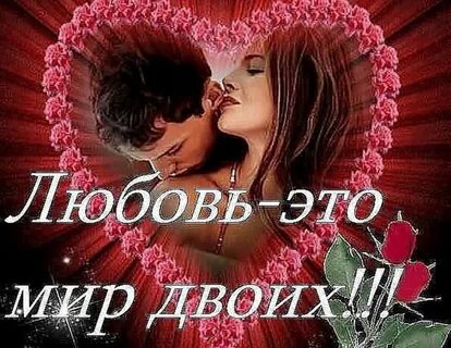 Главная любовь моя