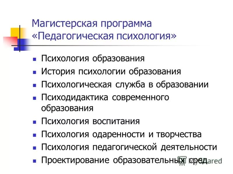 психология воспитания это в психологии. аудио лекции по психологии тема соотношение обучения и развития. психология воспитания в педагогической психологии. задачи педагогической психологии. педагогическая психология как наука.