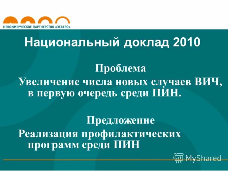 Индийский фильм нет проблем. Проблема 2010. No problem фильм. Механизм решения. Проблема 2010.
