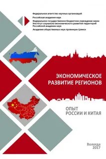 Опыт регионов