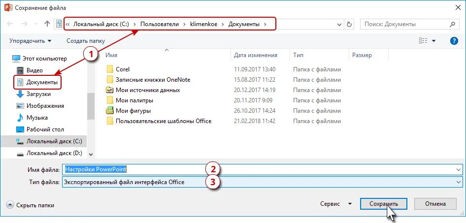 Как открыть панель разработчика. Экспортировать файл в местное. панель быстрого доступа в power. добавить папку в панель быстрого доступа. панель быстрых настроек для разработчико.