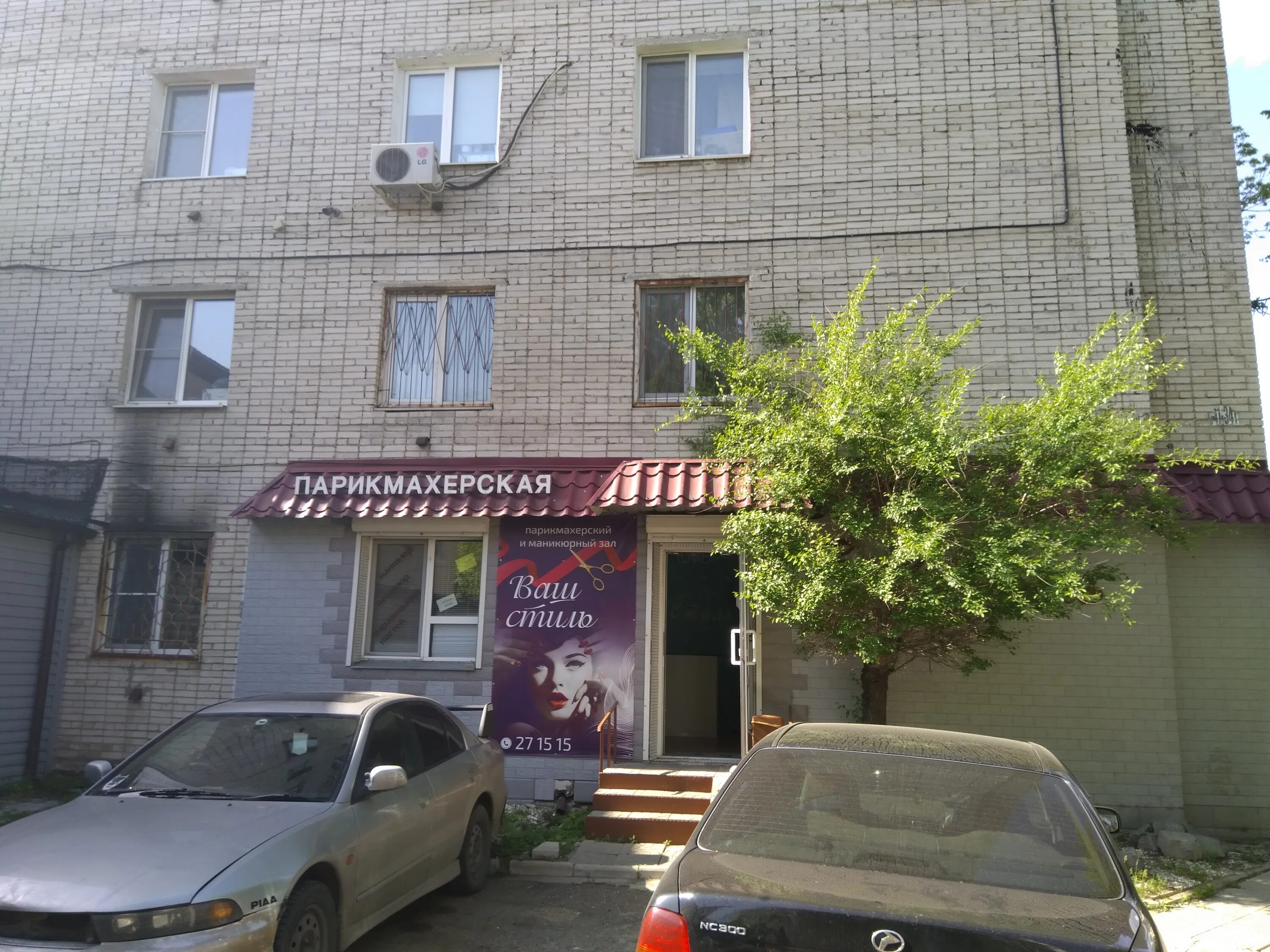шпилька парикмахерская. парикмахерская стиль хабаровск. парикмахерские хабаровск рядом. сью дос 73 хабаровск. краснореченская 155 хабаровск окстайл.