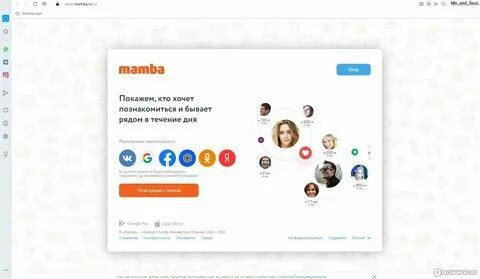 Мамба просят номер телефона