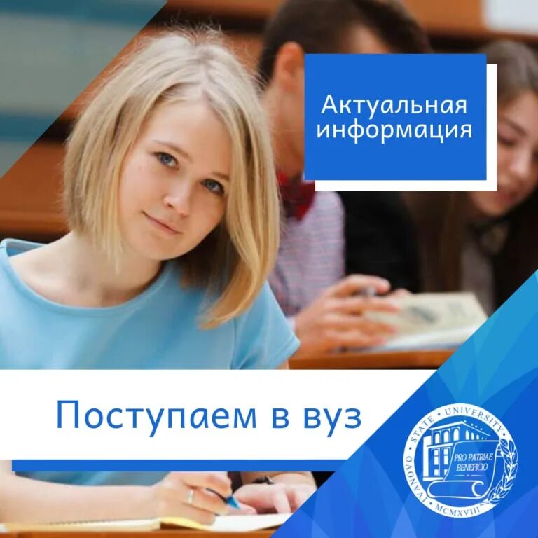 Многодетные поступление в вуз. Путеводитель абитуриента. консультант по поступлению в вуз за границу. сестрёнка поступила вуз. статус поступающих в вузы.