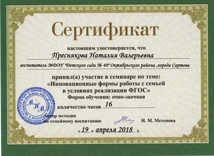 Удостовериться это