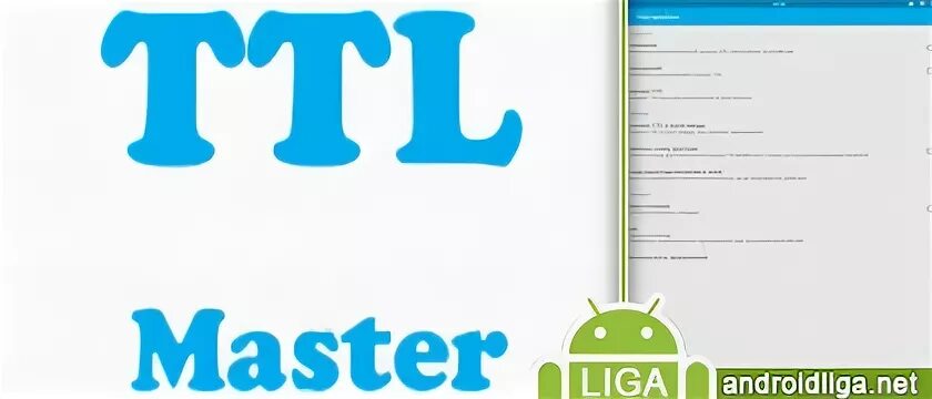 Ttl master. Ttl андроид. Ттл телефона. Ttl для раздачи интернета. Изменить ttl на андроид без рут.
