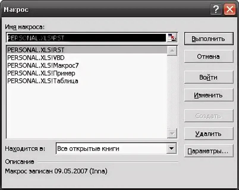 Удаление строк макросом