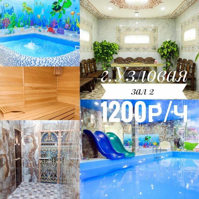 Сауна фортуна узловая горняцкий. Сауна фортуна узловая горняцкий. Фортуна задонск. Хамам сауна северо задонск фортуна. Хамам сауна северо задонск фортуна.