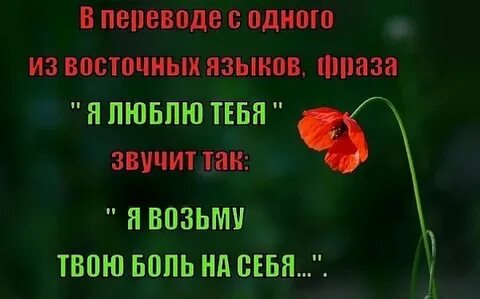 Больно брать