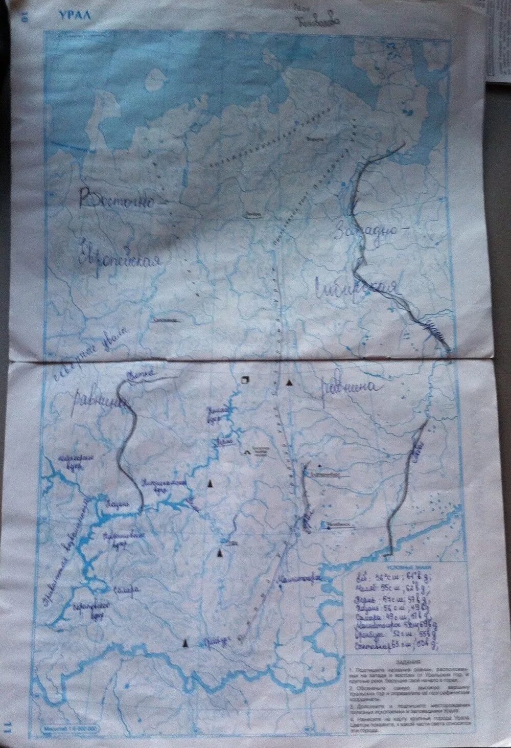 Контурная карта Урал 8 класс география. Контурная карта по географии 8 Урал. Гдз по географии контурные карты Урал. География 8 класс контурная карта страница 10 11 Урал.