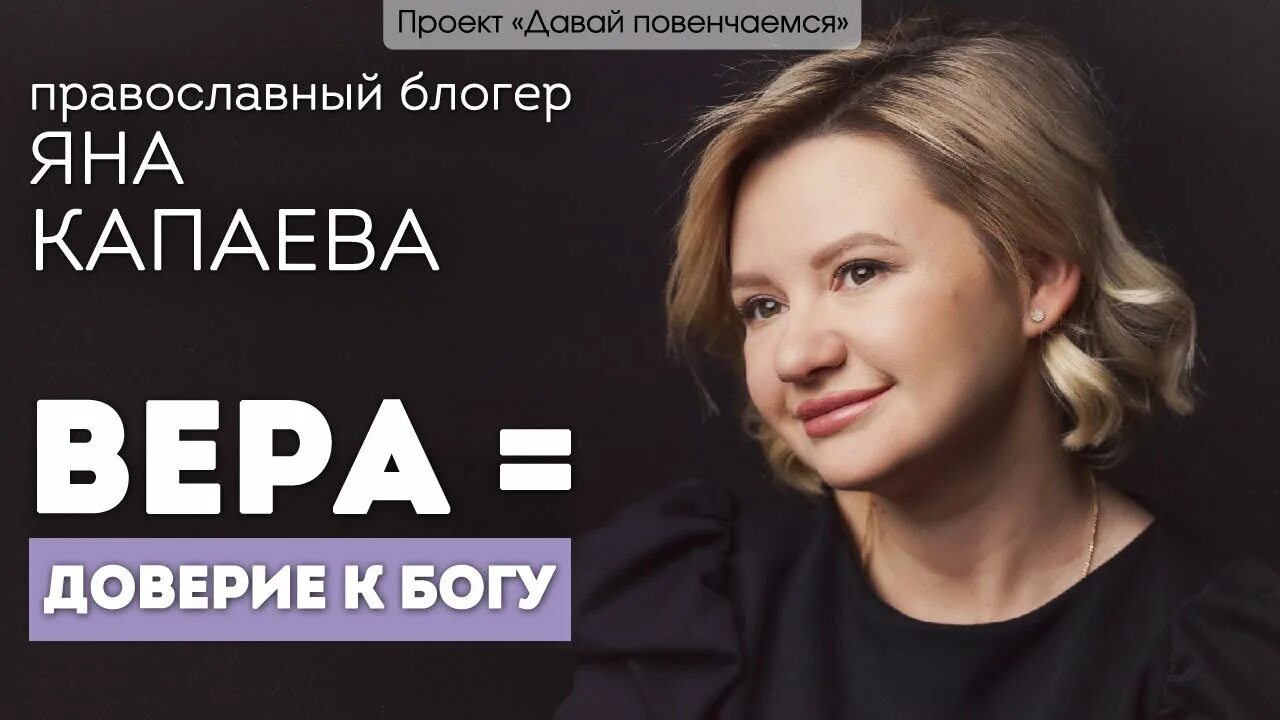 Молодежный проект давай повенчаемся