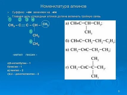 Гексен 1 формула