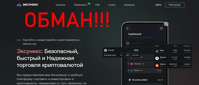 ТРЕЙД платформы 2024. Trade платформа мошенников. Обзор рынка форекс и крипта.