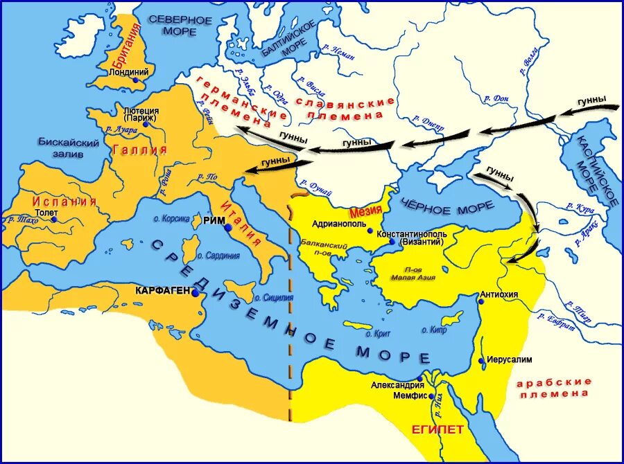 Отметь на карте рим. Карта Нашествие варваров на римскую империю. Римская Империя Нашествие варваров карта. Разделение римской империи и вторжение варваров карта. Восточная Римская Империя Византия.