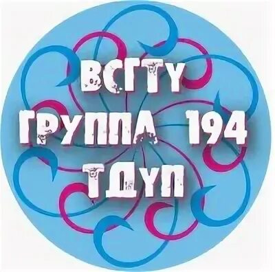 Группа пиши