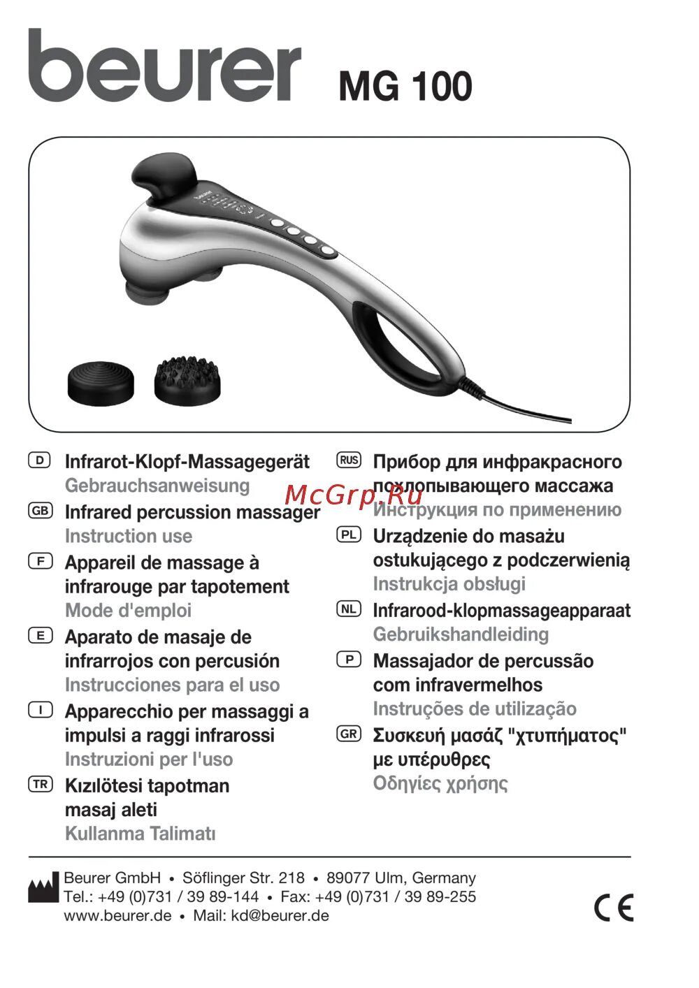 Инструкция по применению массажера для шеи. Массажер Beurer mg100. Beurer GMBH Söflinger Str 218 массажер. Beurer GMBH Söflinger Str 218 инструкция. Массажер Condel typ1608.