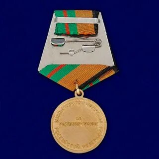 Медаль за разминирование