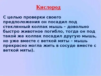 Как люди охраняют воздух