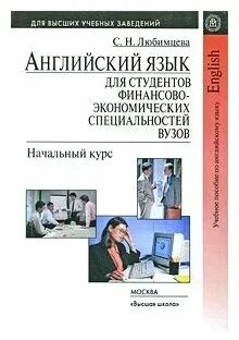 Финансово экономические курсы