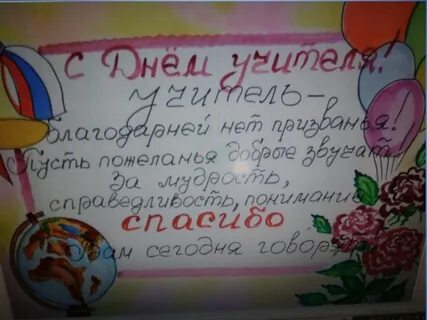 День преподавателя сценарий