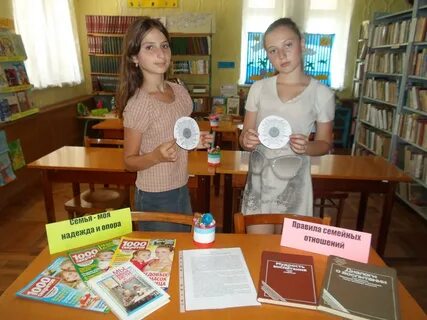 День семьи и верности мероприятие в библиотеке